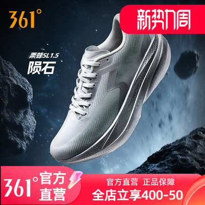 361栗蜂SL1.5竞训鞋体测跑鞋