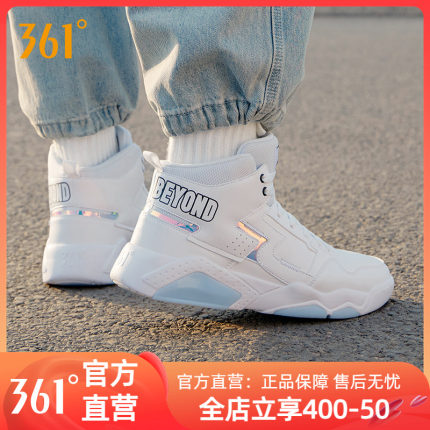 361高帮男鞋运动鞋2024秋冬季新款休闲鞋革面百搭鞋子白色板鞋男