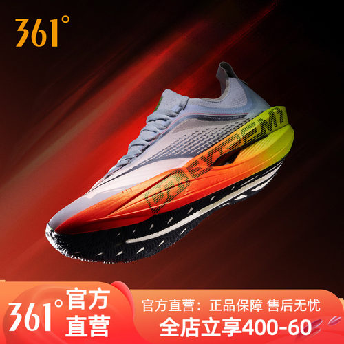 361飞飚future2.0跑步鞋男款