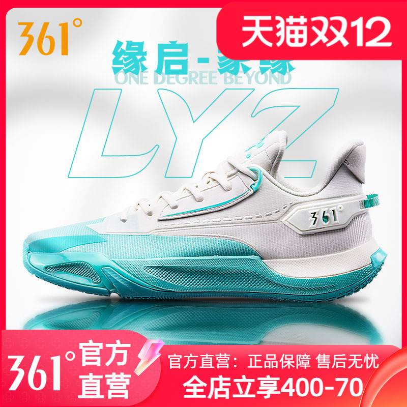 缘启1篮球鞋361男鞋运动