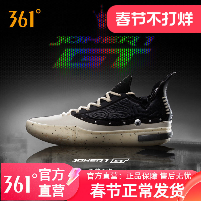 361Joker1 GT篮球鞋约基奇男鞋运动鞋2025春季实战耐磨男训练球鞋