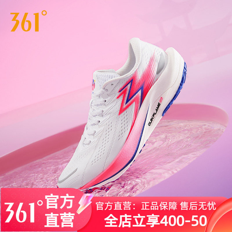 361飚速2.5Pro跑步鞋2025夏季新款专业体育生训练鞋减震跑步鞋男