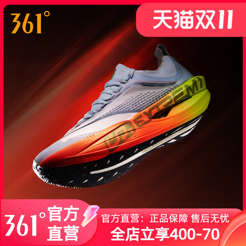 361飞飚future2.0跑步鞋男款