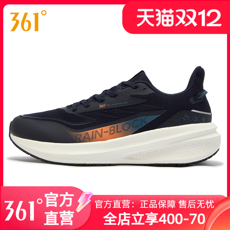 361雨屏男鞋运动鞋2025新款减震回弹男款跑步鞋防滑耐磨男士跑鞋