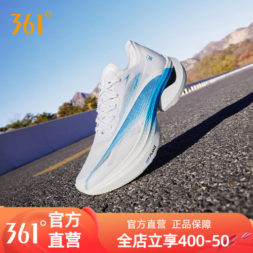 361飞飚1.5专业马拉松碳板跑鞋