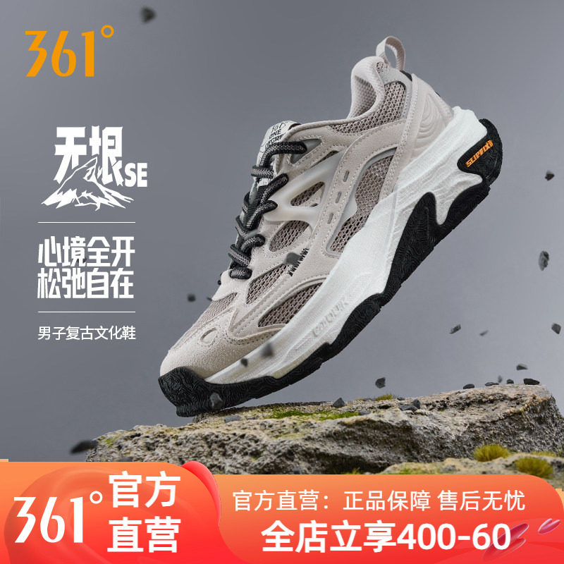 361无垠SE户外运动鞋男徒步鞋登山休闲网面缓震透气防滑耐磨男鞋