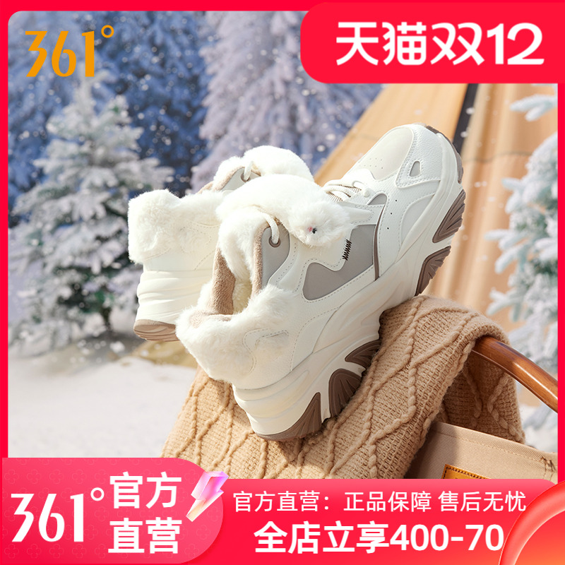 361运动鞋冬季减震轻便跑步鞋时尚休闲鞋百搭板鞋男女款