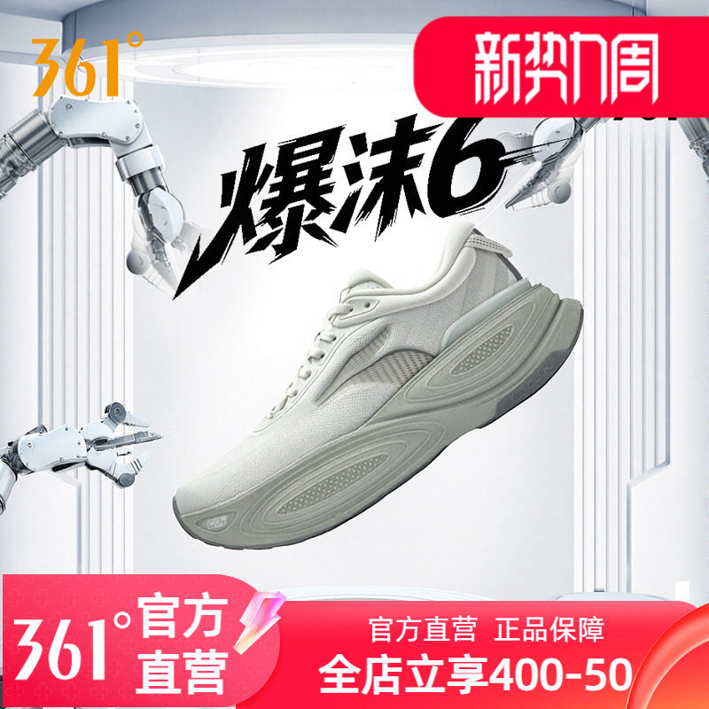 361爆沫6.0男女运动鞋新款大体重减震回弹跑步鞋网面透气慢跑鞋男