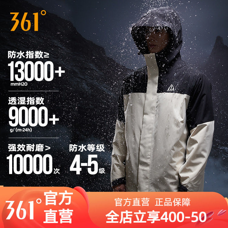 361山河衣男女冲锋衣202