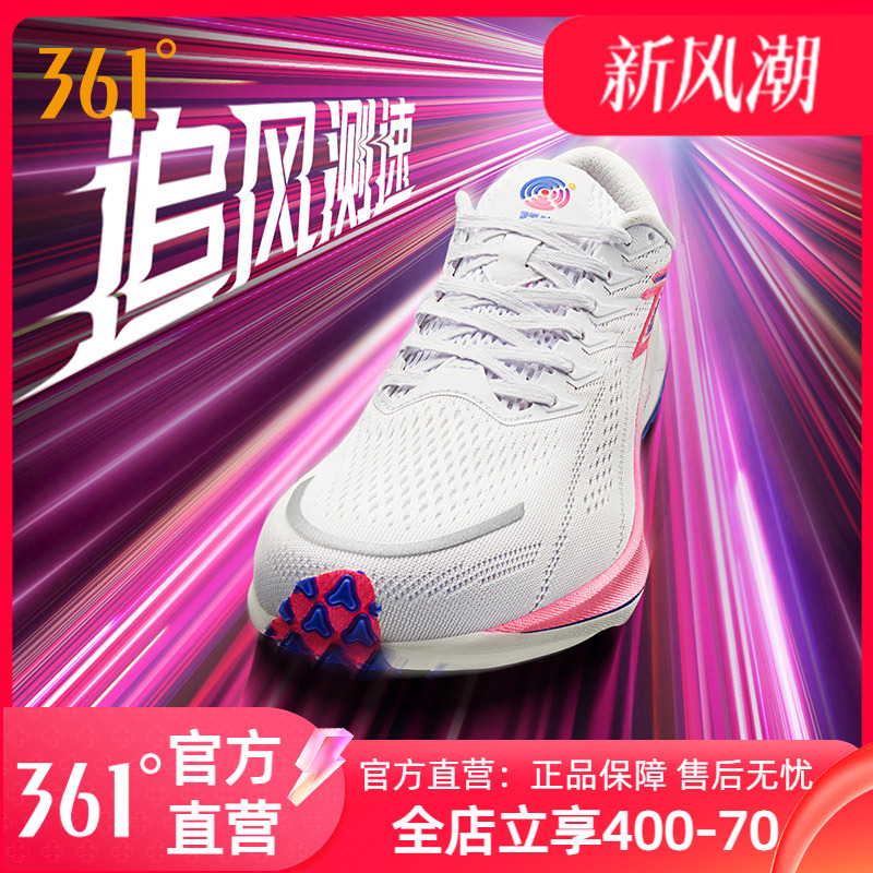 361体育生专业跑步鞋男