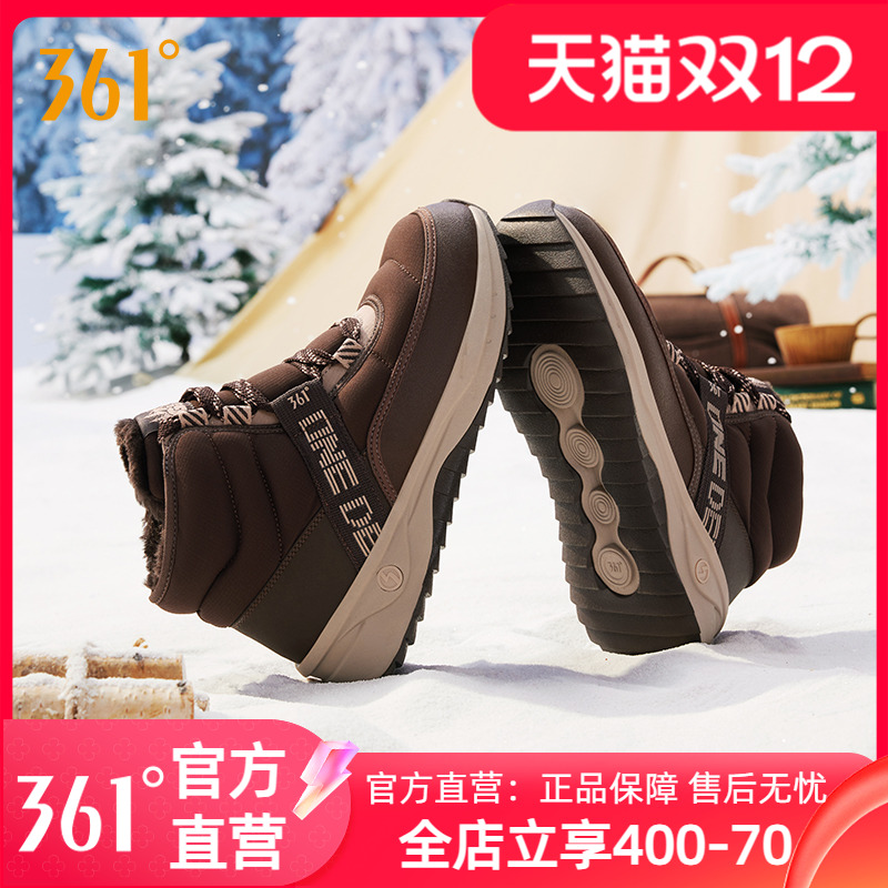 户外风高帮防滑防泼水雪地靴男鞋