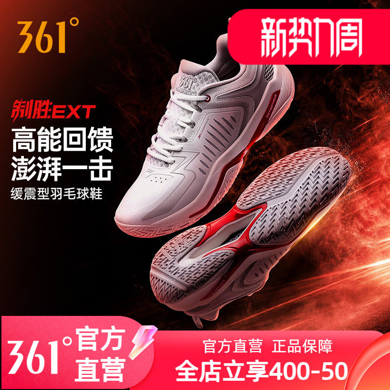 361制胜EXT男女羽毛球鞋透气减震耐磨运动鞋青少年实战鞋训练球鞋