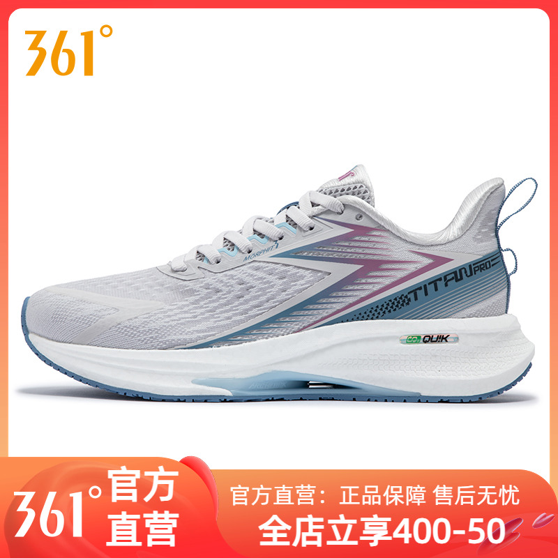 TITANⅡPRO跑步鞋361度