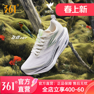 361飞燃4ET跑步鞋男新款减震回弹运动鞋专业跑鞋体育生训练鞋女鞋