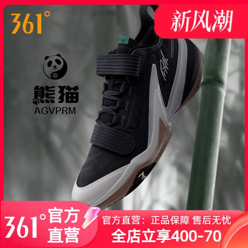 AG5PRM篮球鞋361度男鞋
