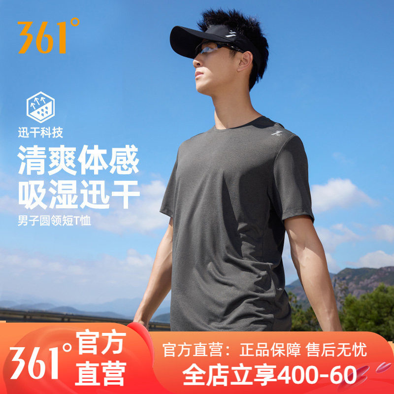 361速干运动T恤男2026夏季新款吸湿透气短袖轻薄反光印花跑步上衣