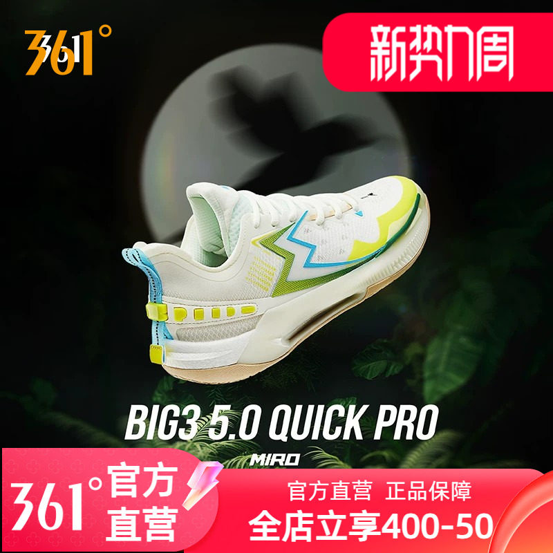 BIG35.0pro361男鞋运动鞋篮球鞋图片