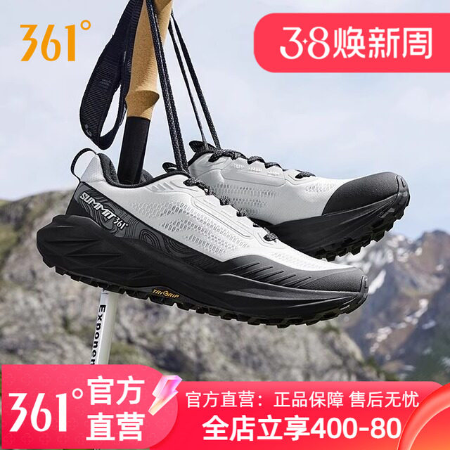 361驭山3.0男鞋运动鞋秋冬新款户外徒步鞋减震耐磨越野跑鞋登山鞋