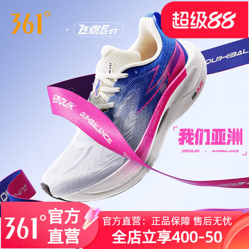 马拉松跑鞋飞燃2ET专业体测鞋361