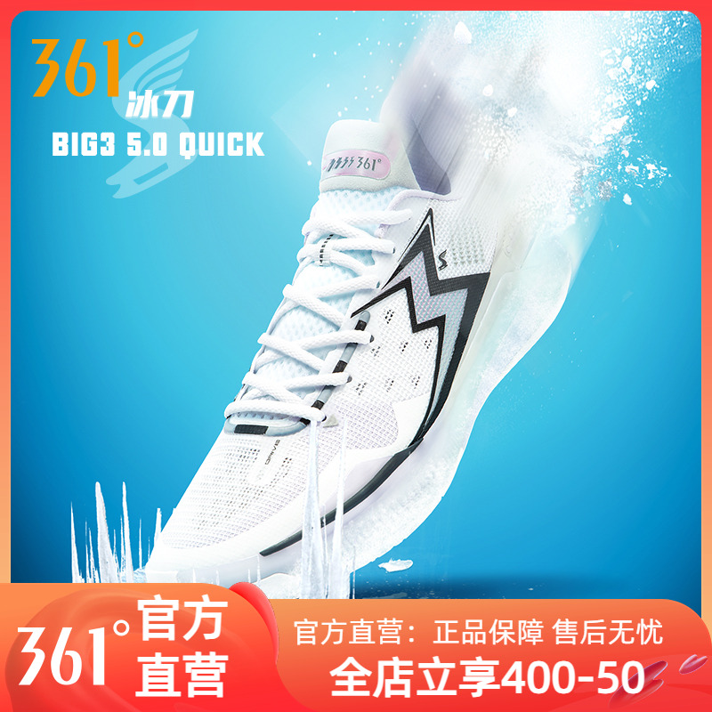 361BIG35.0Quick篮球鞋男