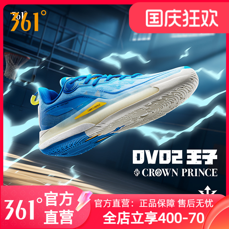 361°耐磨防滑丁威迪DVD2
