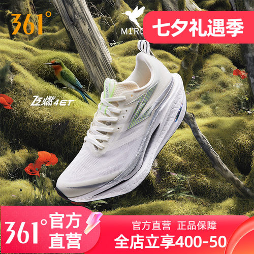 361飞燃4ET跑步鞋男新款