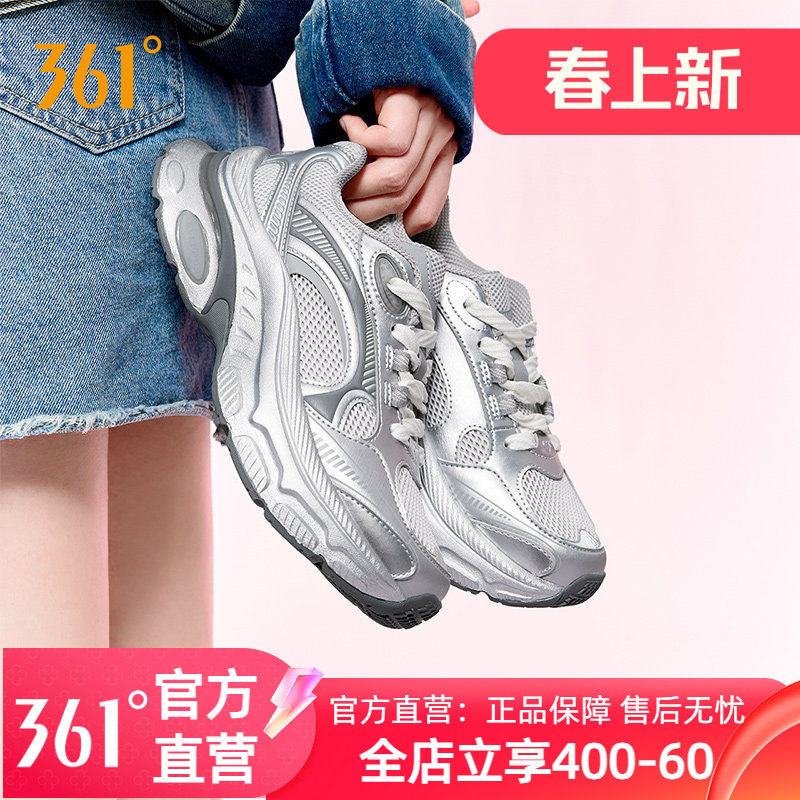 361爱心鞋女鞋休闲鞋银色跑鞋防滑透气运动鞋厚底增高复古老爹鞋