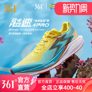 361飚速4PRO专业竞速跑鞋男鞋透气减震中考体测鞋新款运动鞋男
