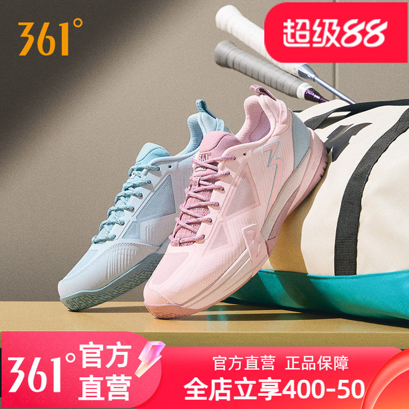 361制胜PROV2羽毛球鞋男女款