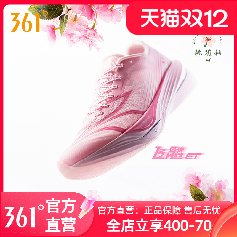 361飞飚ET专业竞速训练