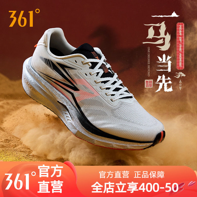 361赛道小强专业跑步鞋男