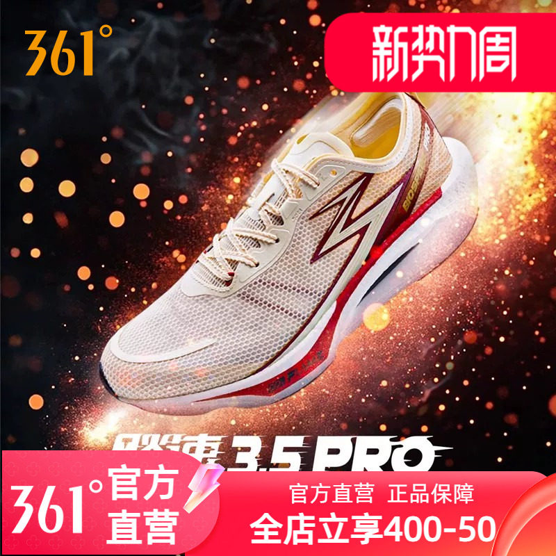 361飚速3Pro竞速跑鞋运动鞋男