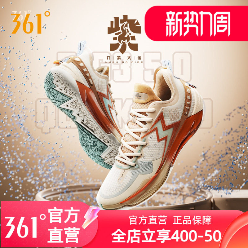 361度男鞋运动鞋篮球鞋图片