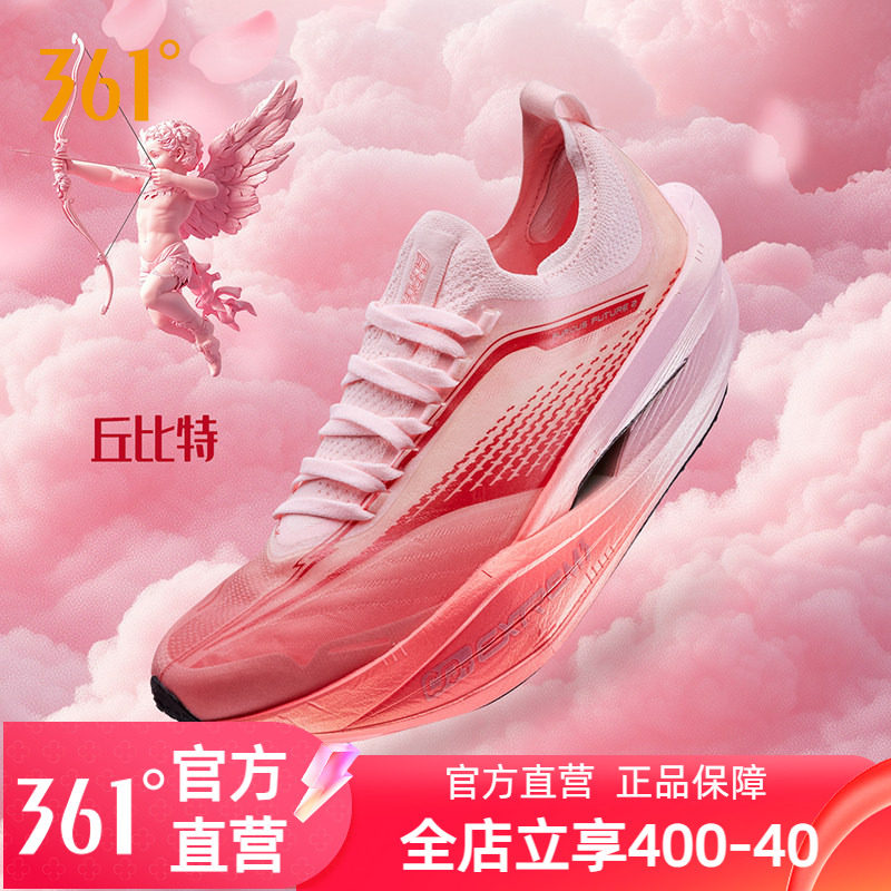 361飞飚future2.0 跑步鞋男款马拉松碳板竞速跑鞋透气缓震运动鞋