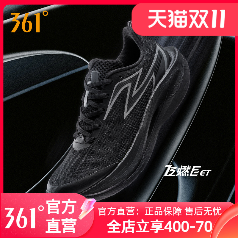 马拉松跑鞋飞燃2ET专业体测鞋361