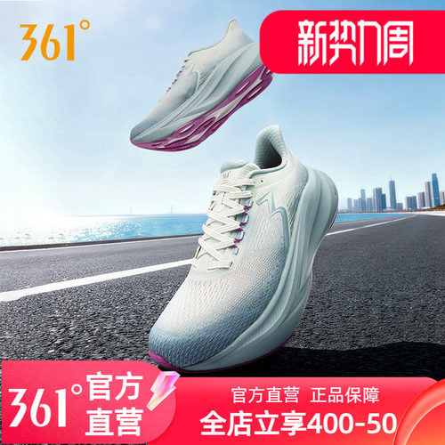 361大地2PLUS SE跑鞋新款专业减震稳定跑步鞋网面透气运动鞋男款