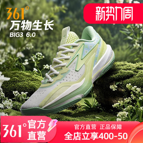 361big36.0篮球鞋运动鞋夏季