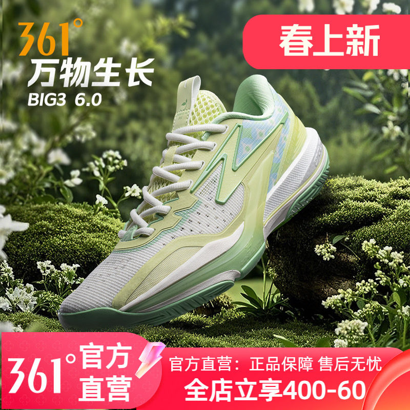 361big3 6.0����Ь�˶�Ь�ļ���Ьʵսרҵ��ĥ�Ͱﻺ��ص���Ь 196.8Ԫ