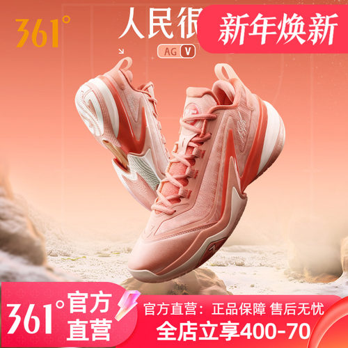 361AG5篮球鞋男运动鞋2025新款