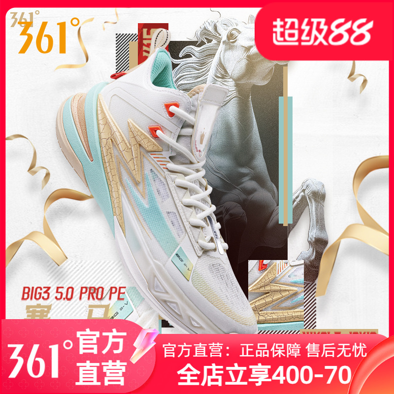 BIG35.0PROPE篮球鞋男