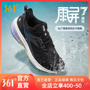专业跑鞋 361雨屏7跑步鞋 防泼水轻便回弹减震运动鞋 女款 女2024新款