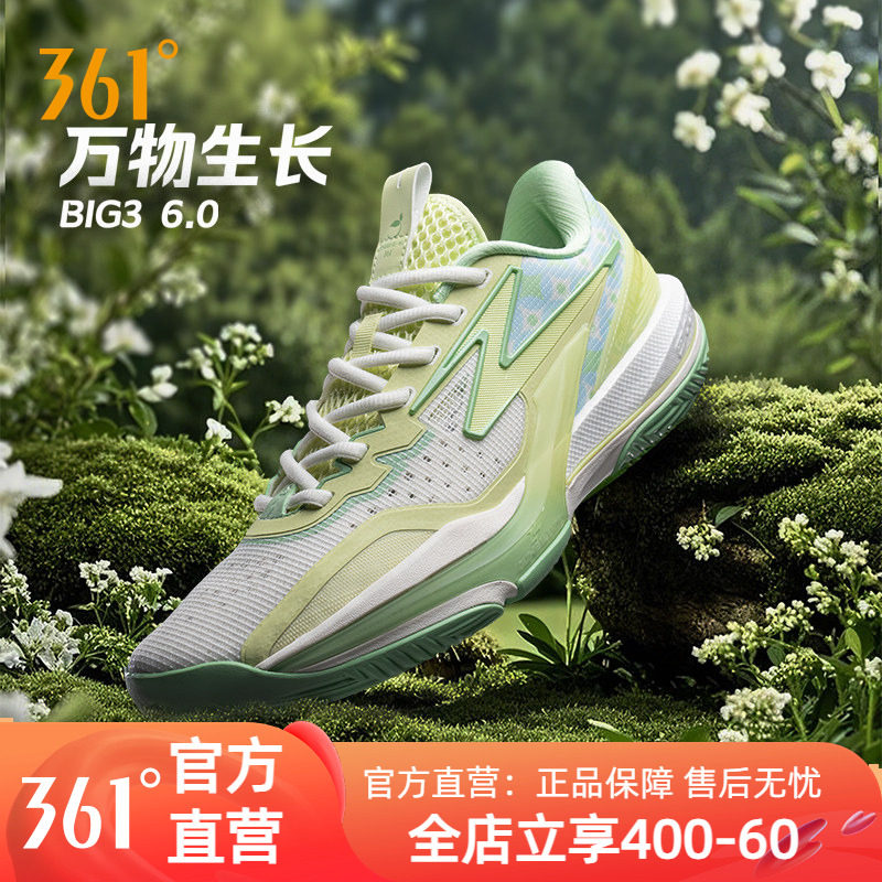 361big3 6.0篮球鞋运动鞋夏季男鞋实战专业耐磨低帮缓震回弹球鞋