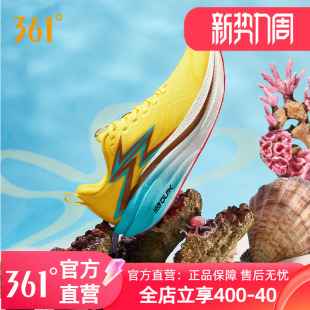 运动鞋 361飞燃4.5MIX跑步鞋 减震回弹跑鞋 专业竞速鞋 男 2025新款