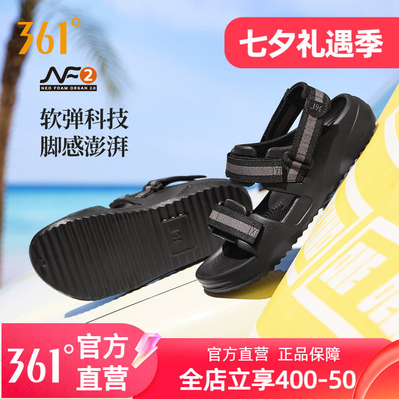 361凉鞋男拖鞋运动鞋沙滩鞋