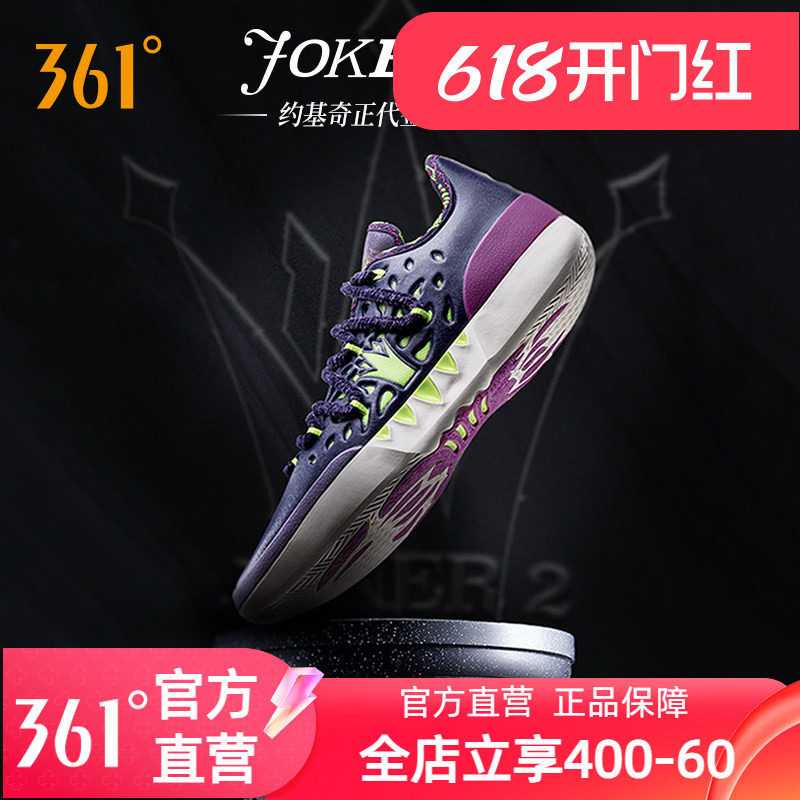 361joker2篮球鞋男运动鞋2025冬季专业实战低帮耐磨防滑缓震男鞋