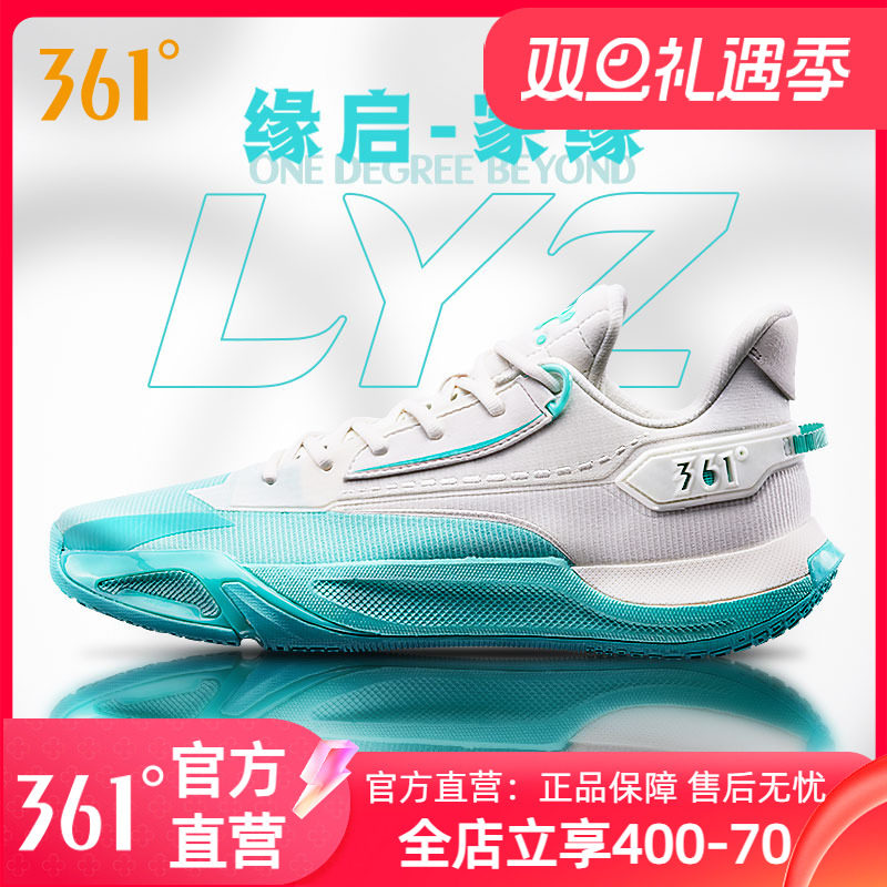 缘启1篮球鞋361男鞋运动