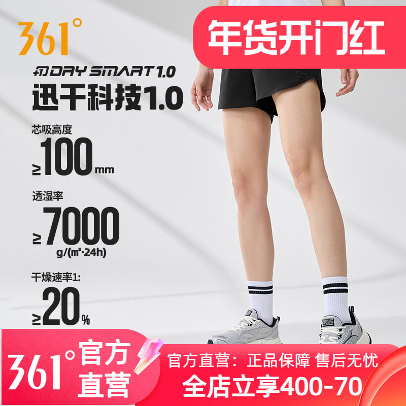 361运动短裤女2025年夏季运动裤薄款女款宽松跑步健身透气女裤