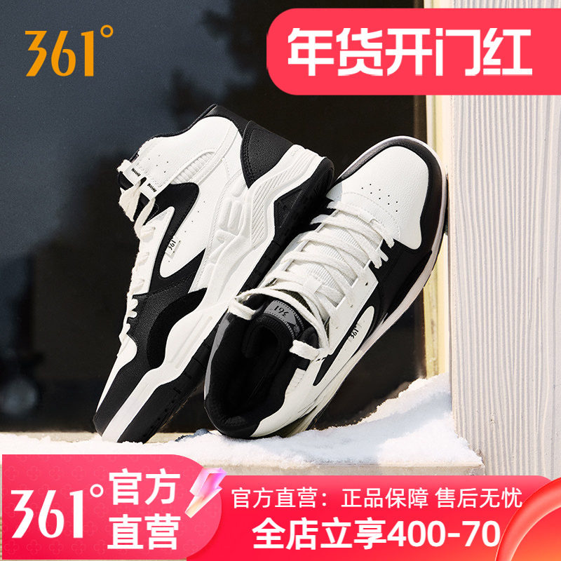 361男鞋运动鞋2024冬季新款革面加绒鞋保暖鞋大棉鞋高帮板鞋男款,运动鞋new,板鞋,淘宝优惠券,粉丝福利购,淘宝优惠卷