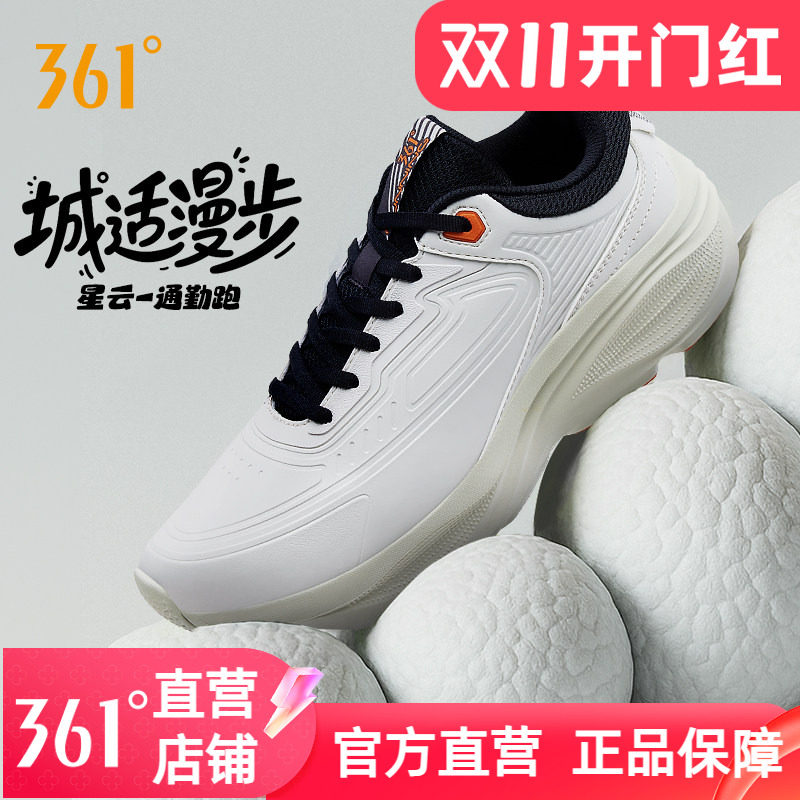 361星云男鞋运动鞋2025新款秋冬革面防滑缓震厚底男款休闲鞋跑鞋