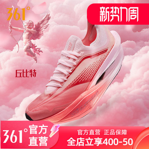 361飞飚future2.0跑步鞋男款